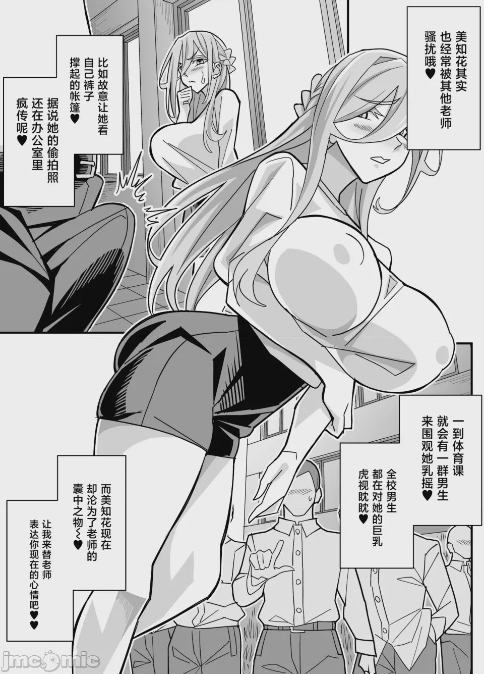 第1话，第 18 頁