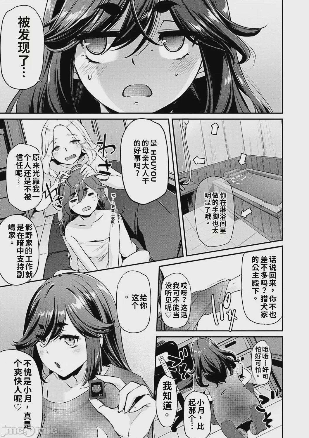 第1话，第 110 頁