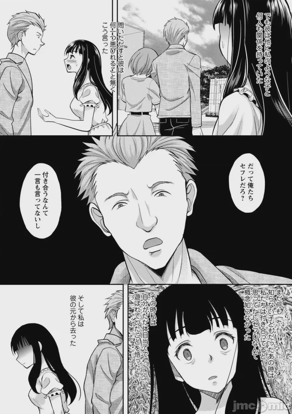 第1话, pahina 135