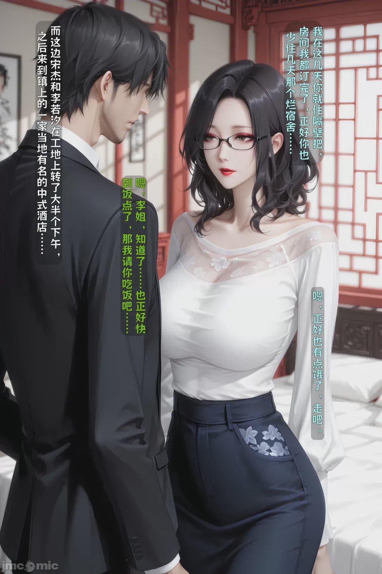 第1话、1084 ページ