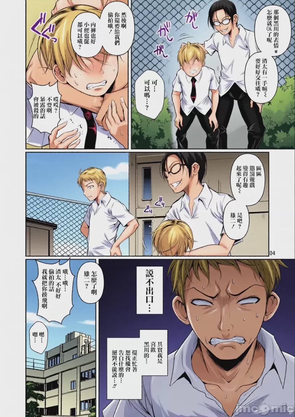 第1话，第 7 頁