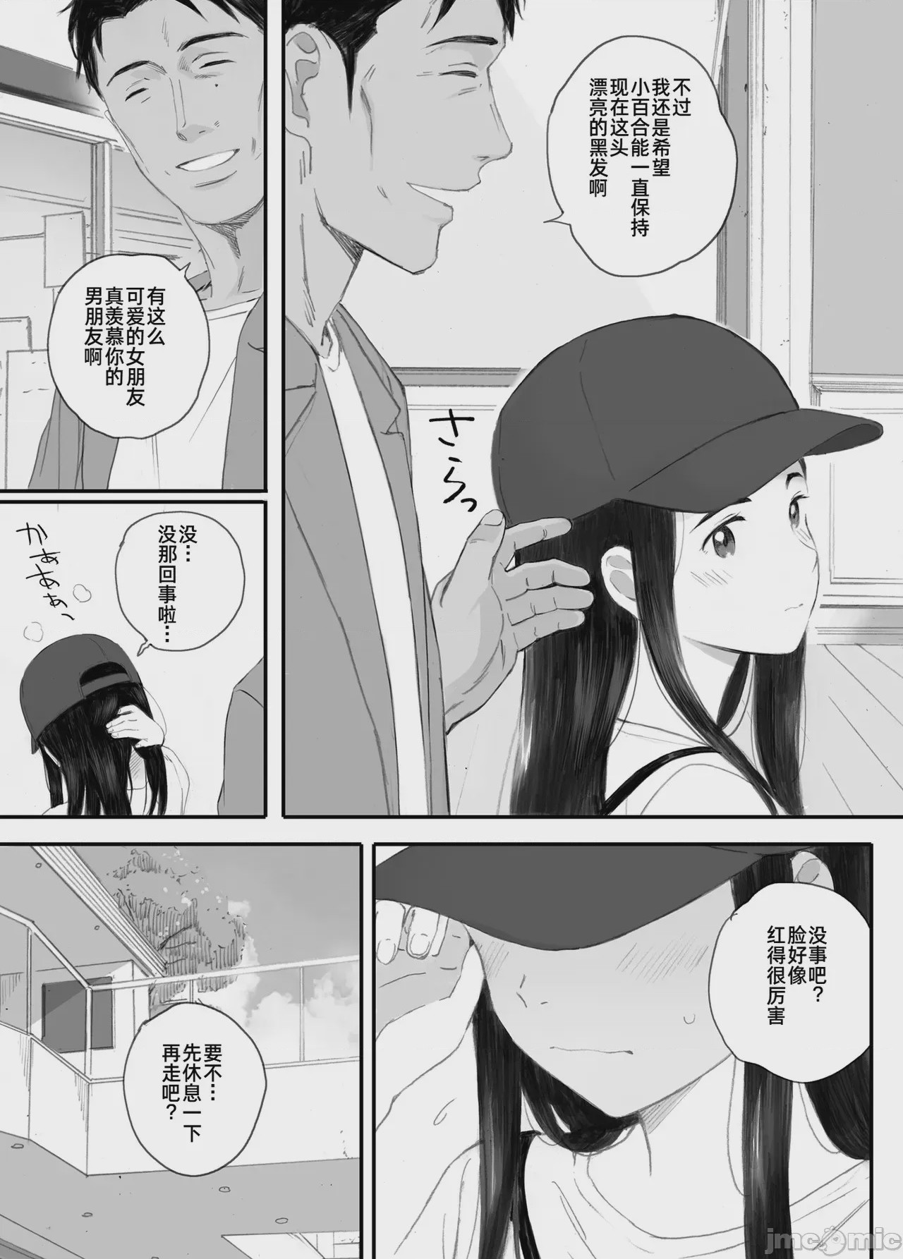第1话, page 55
