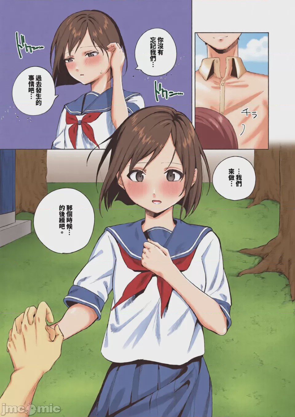 第1话，第 159 页
