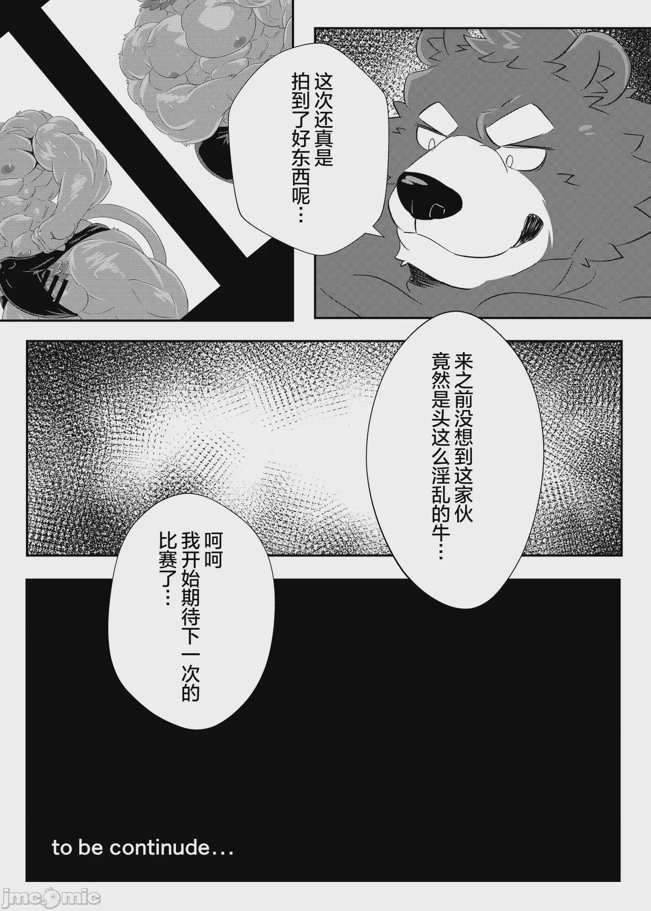 第1话, หน้า 30