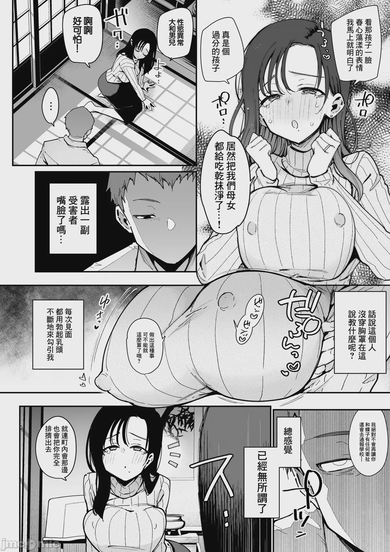 第1话, page 19