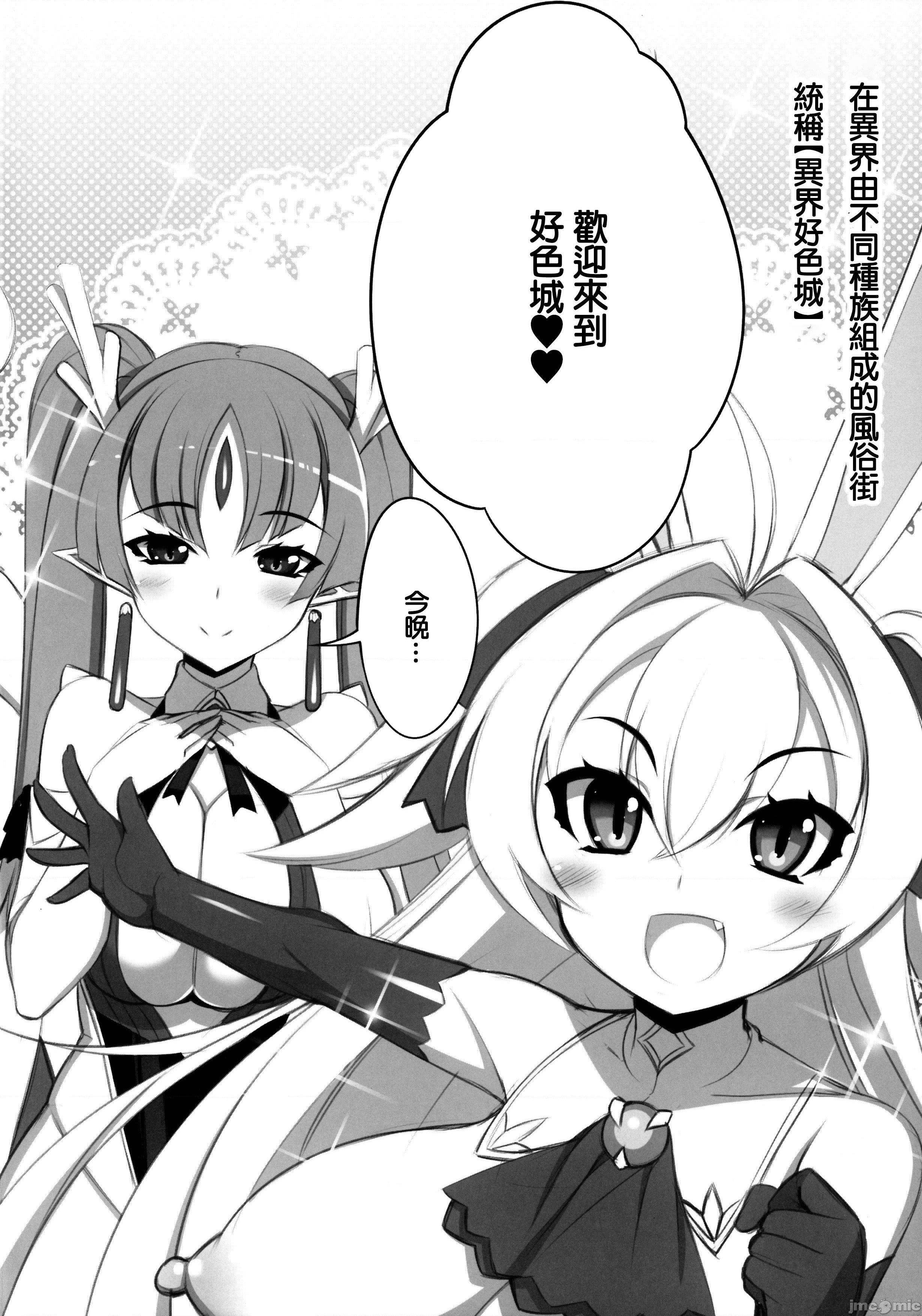 (C92) [自堕落喫茶 (MEL)] 異界のスケベタウン-雌豚ドラゴン市場編1- (オリジナル)，第 4 页