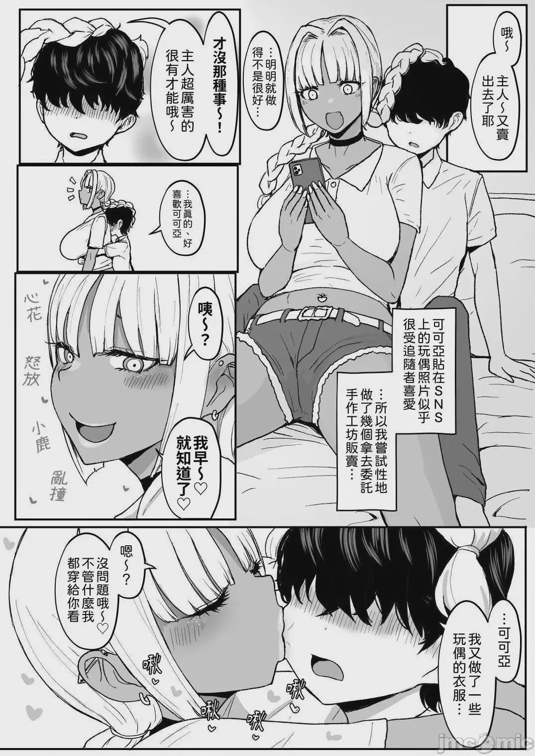 第1话，第 96 頁