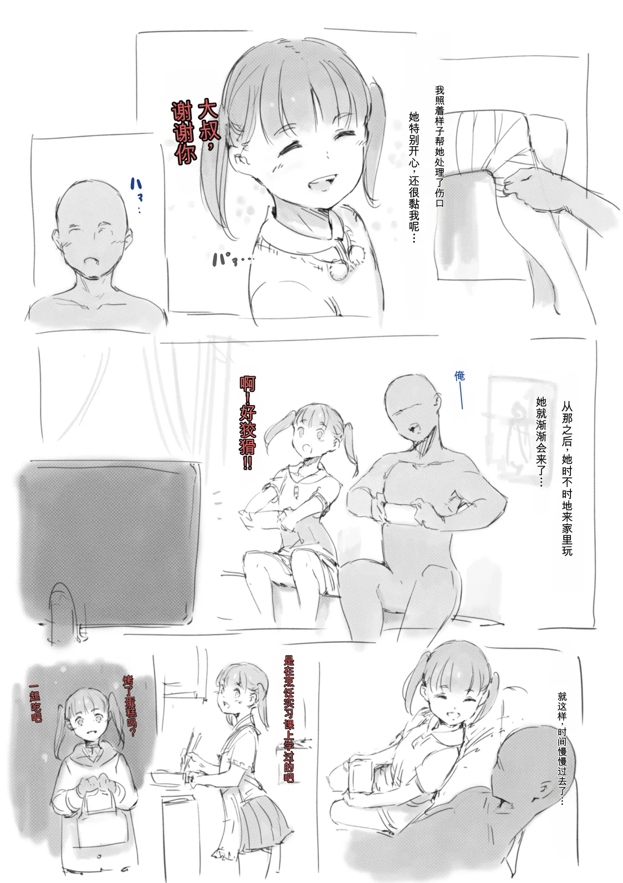 第 1 章，第 398 頁