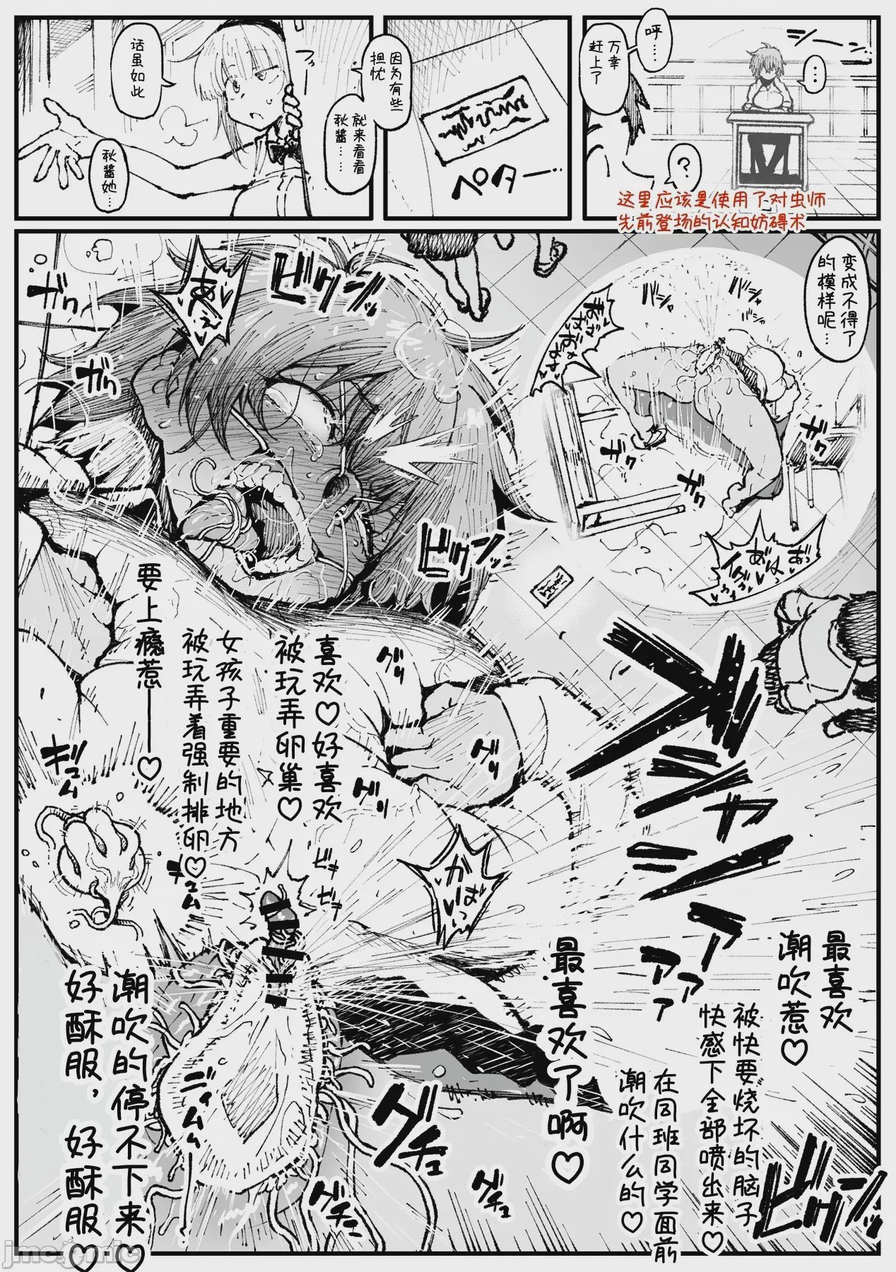 第1话、9 ページ