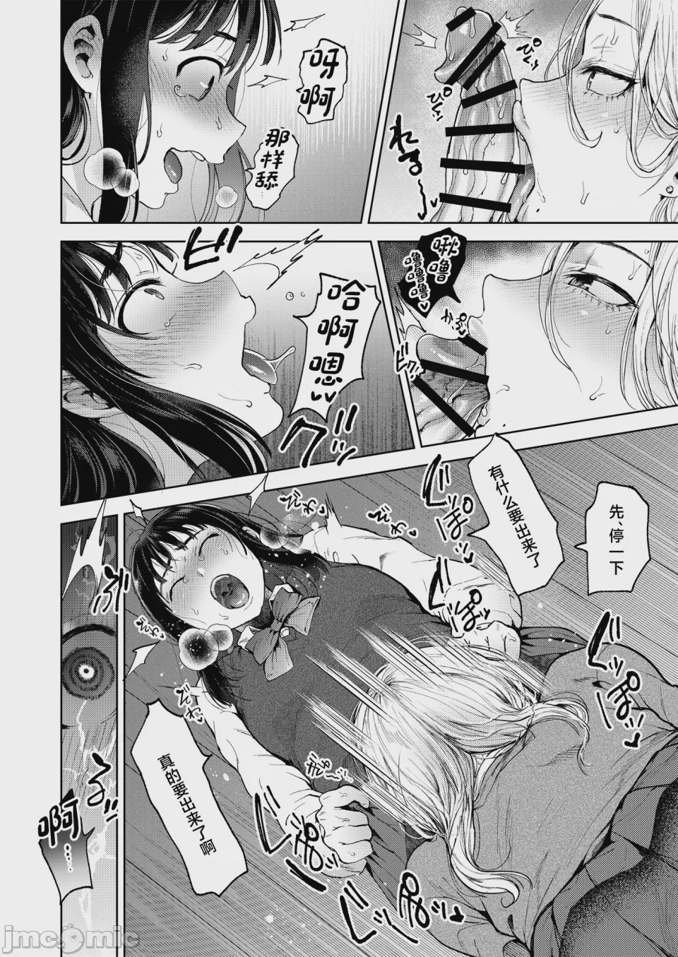 第1话, page 14