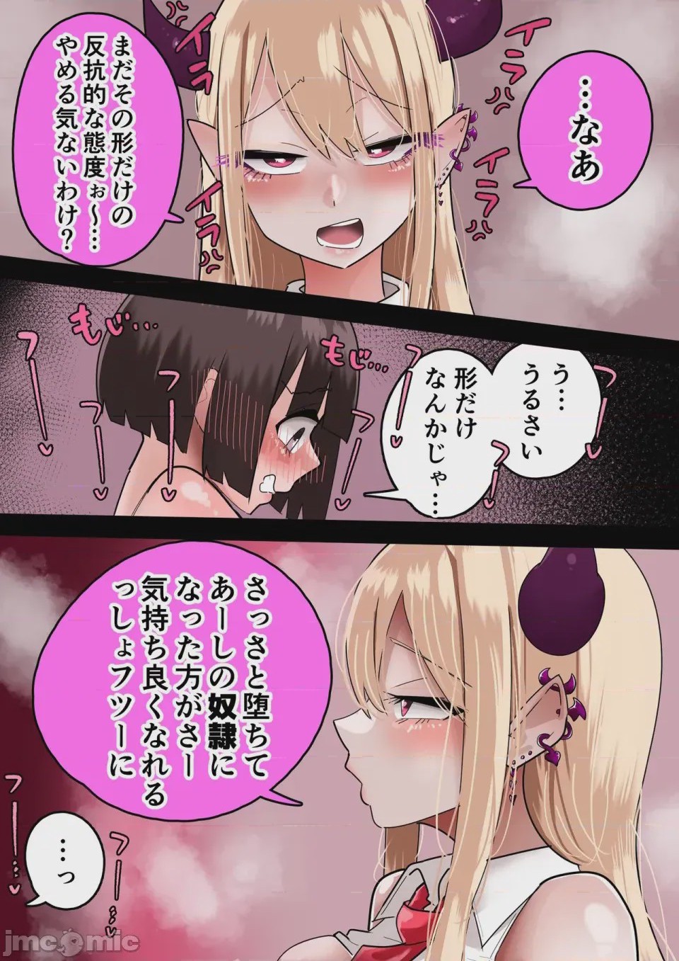 第1话，第 25 頁