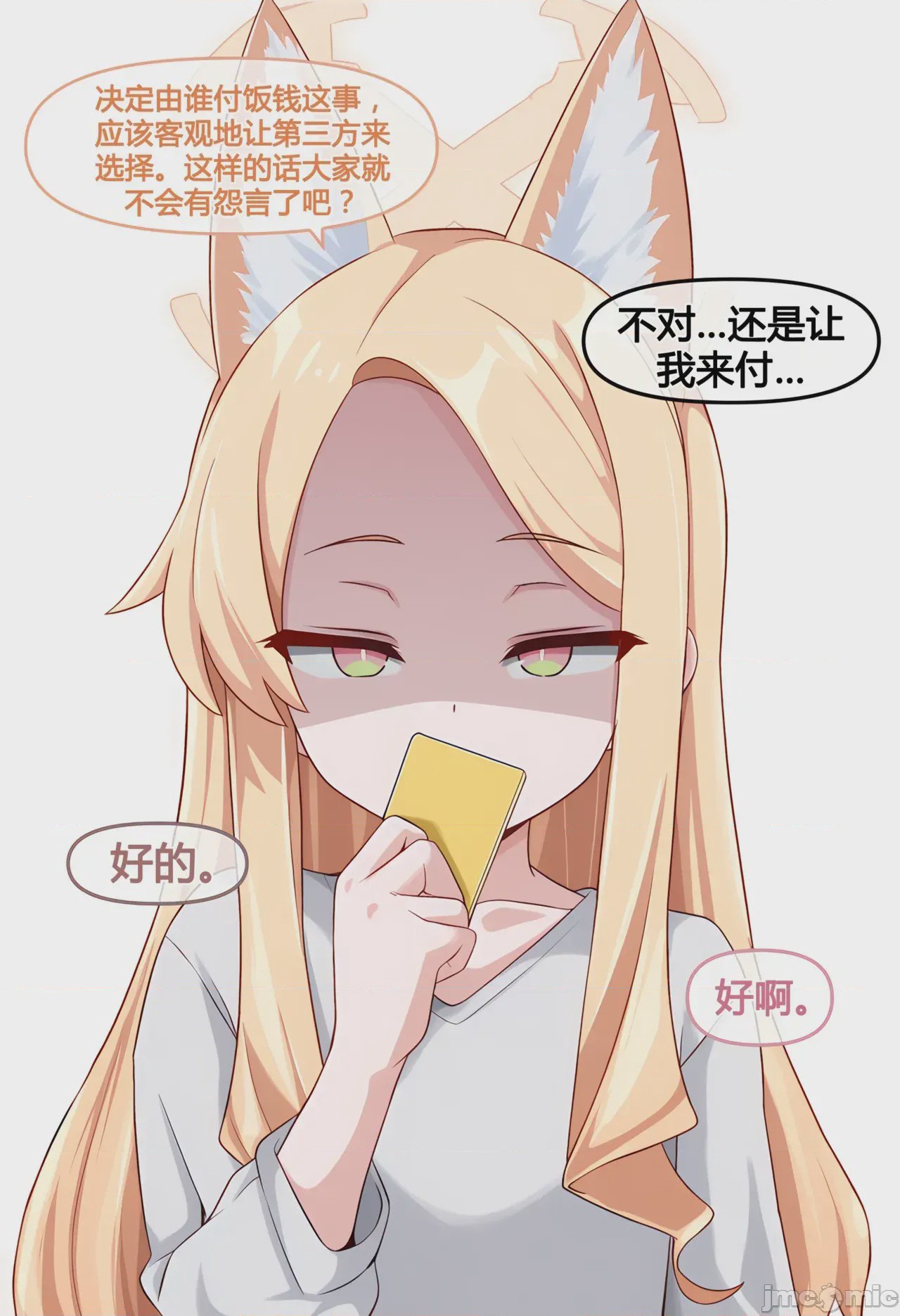 第1话，第 74 页