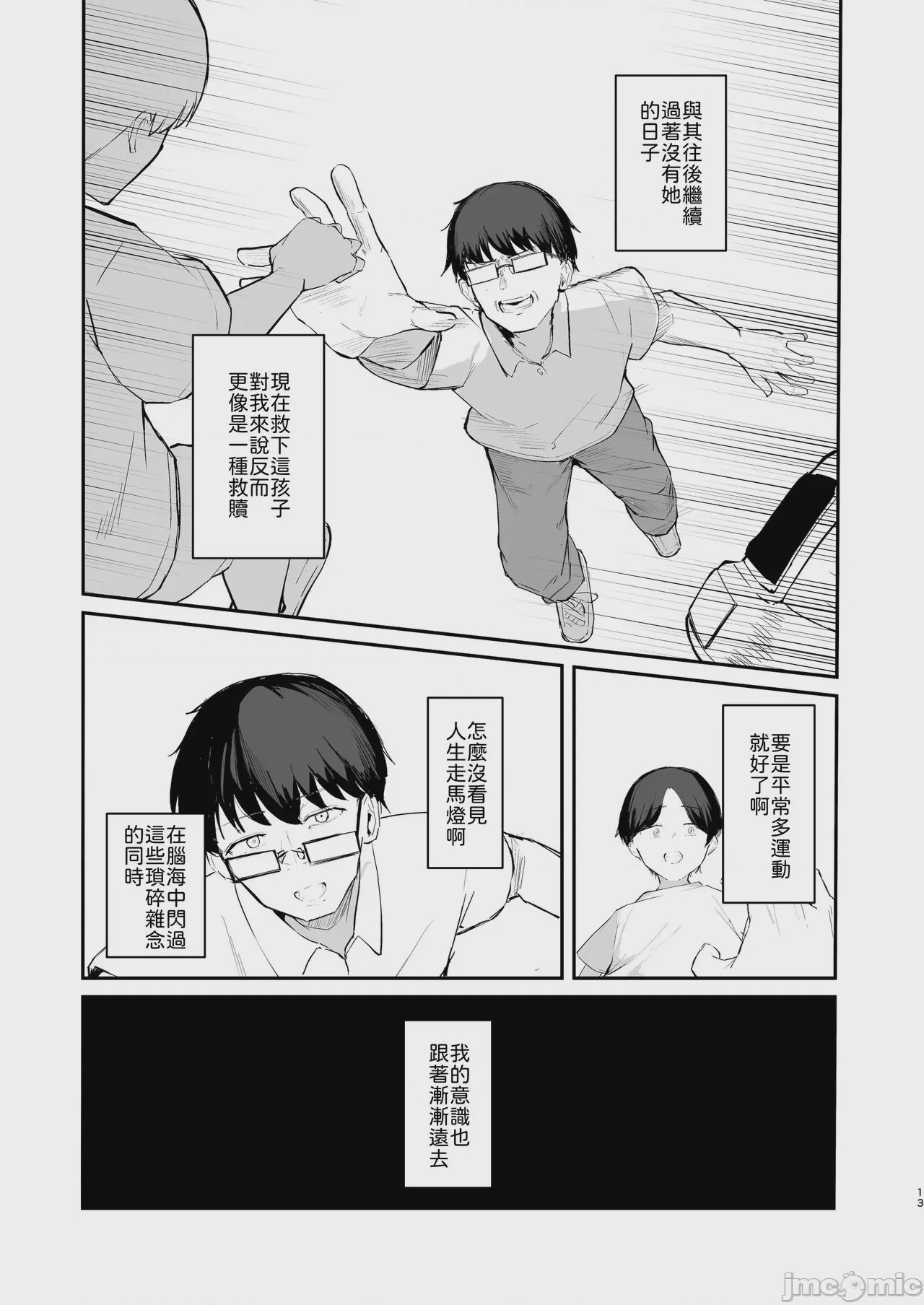 第1话, หน้า 15