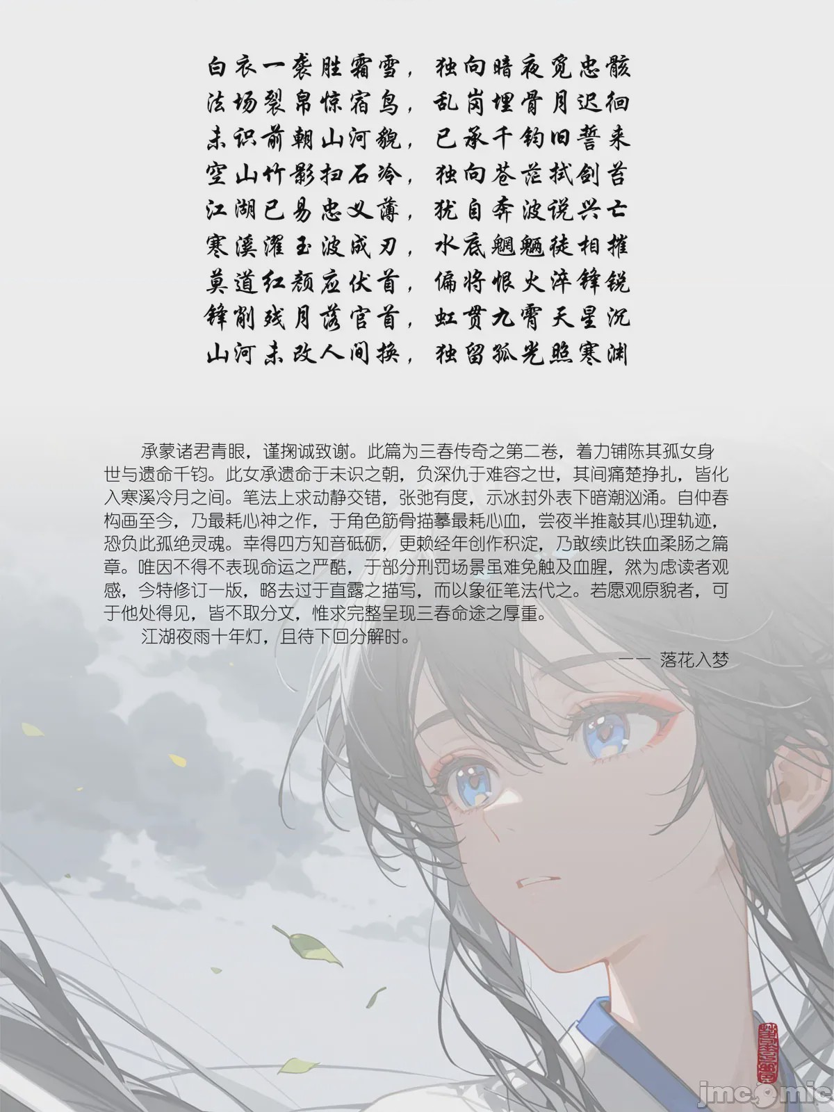 第1话、70 ページ