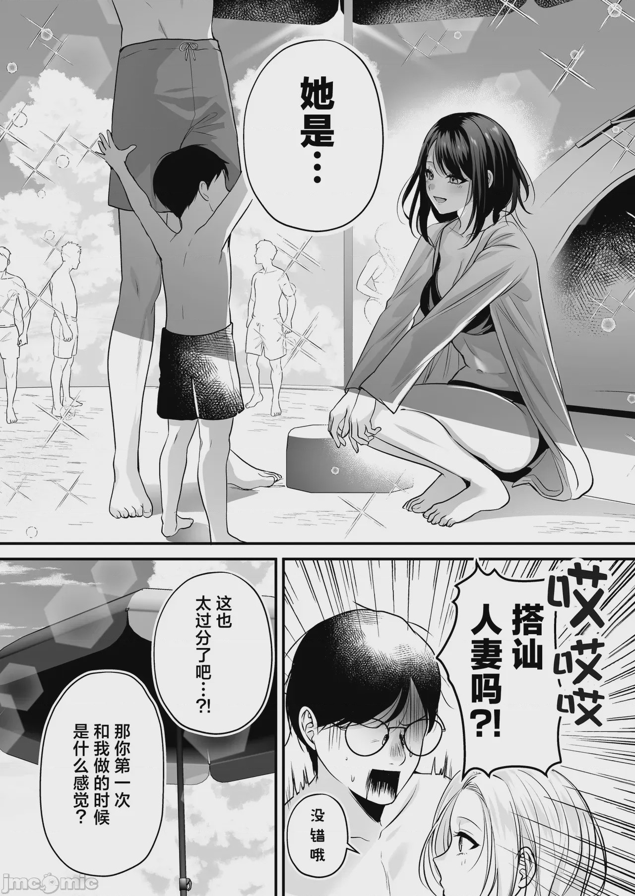 第1话，第 67 页