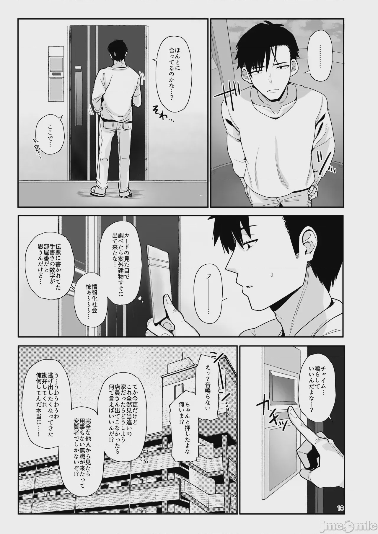 第1话，第 38 頁