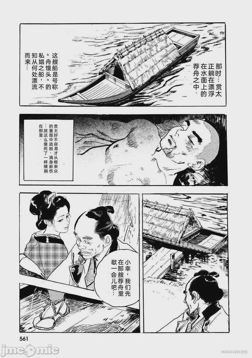 第1话，第 566 頁