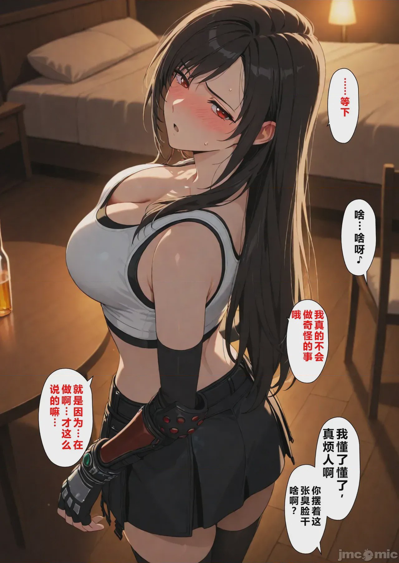 第1话, page 201