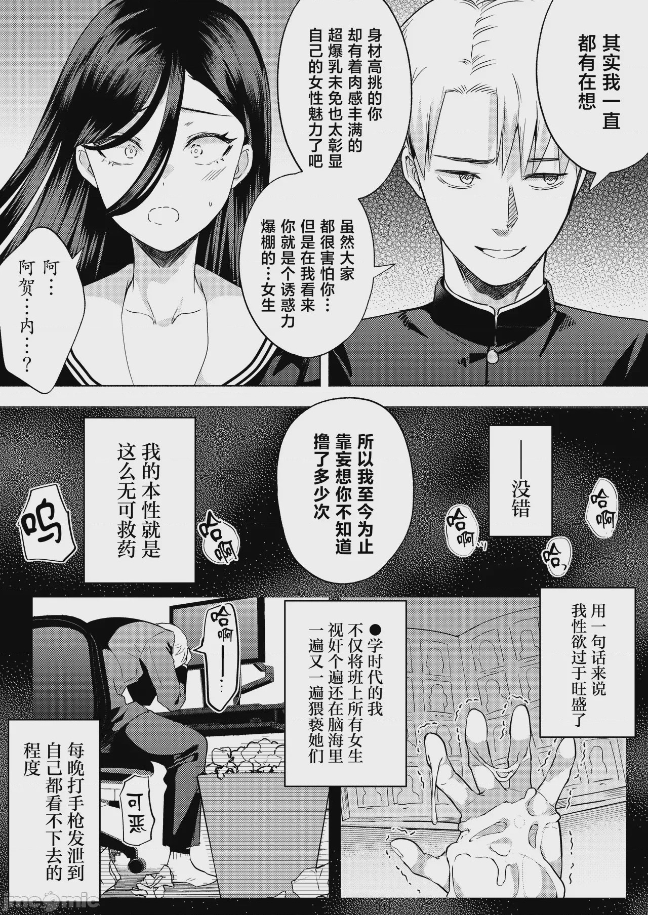 第1话, page 19