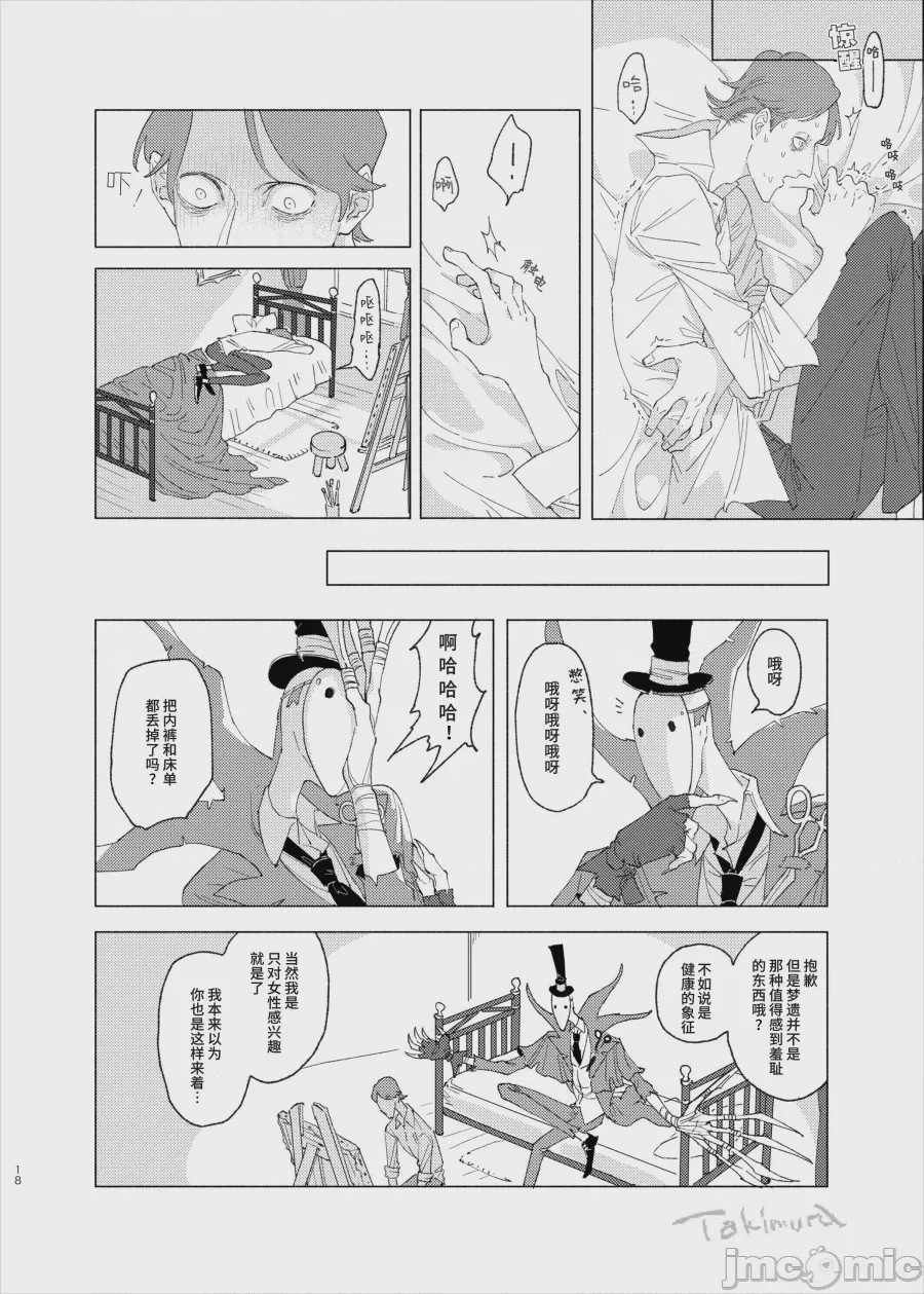 第1话, pahina 17