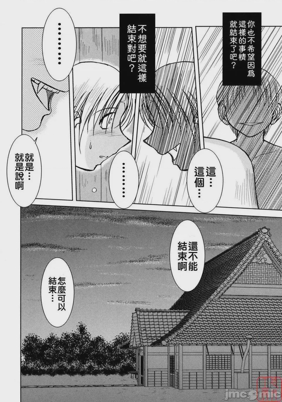 第1话、215 ページ