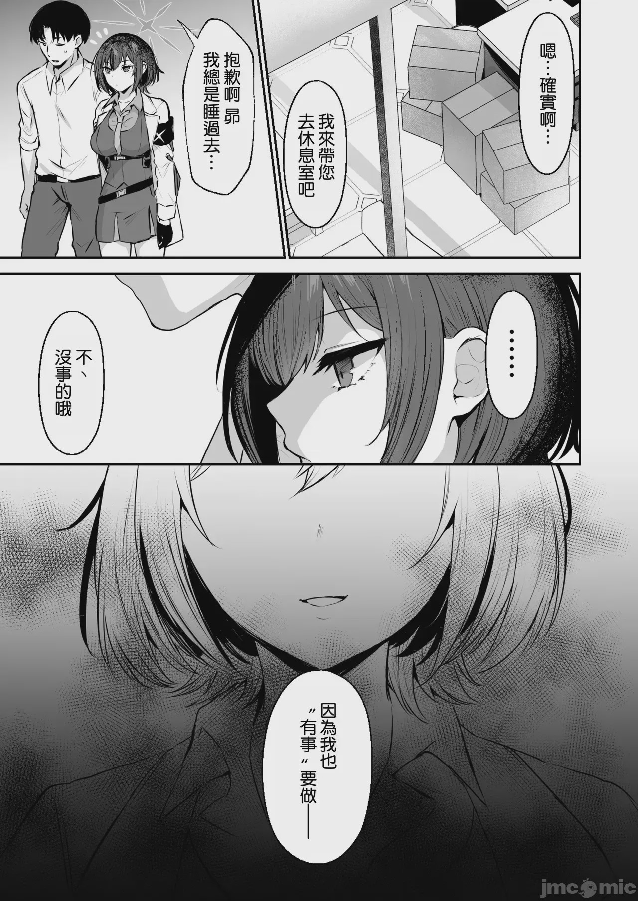 第1话, pahina 5