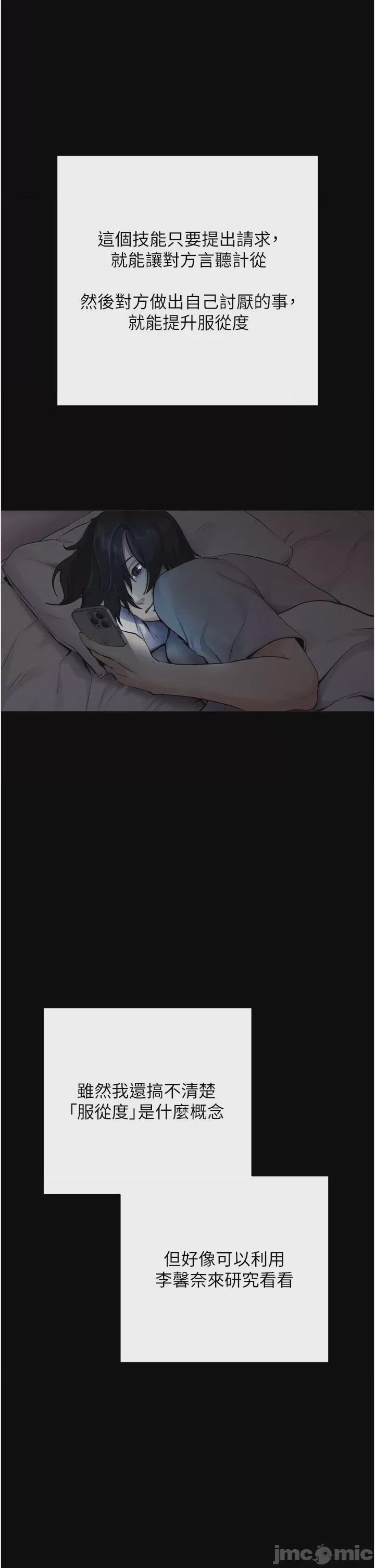 拜脫拜脫App 第1话, หน้า 36