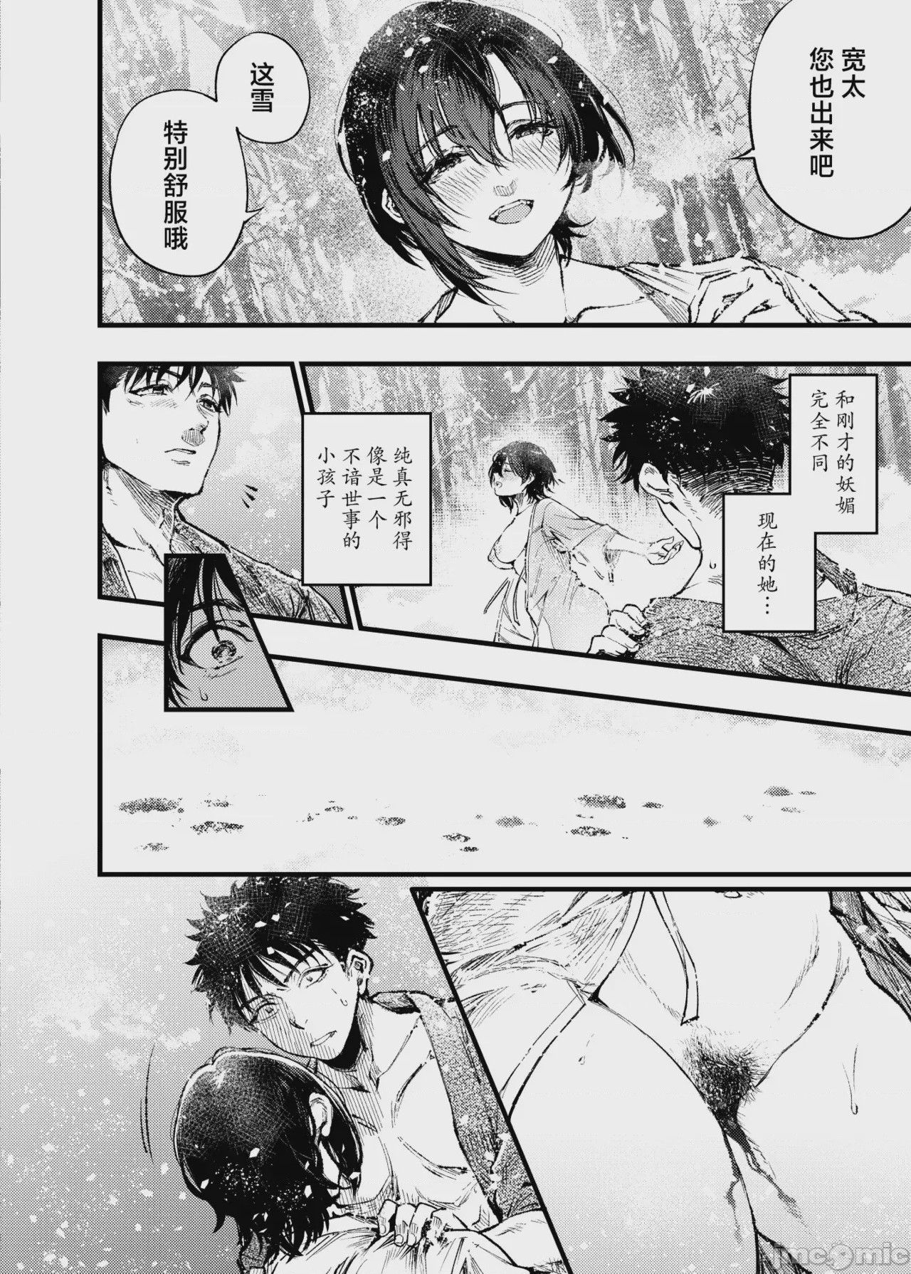 第1话，第 45 页