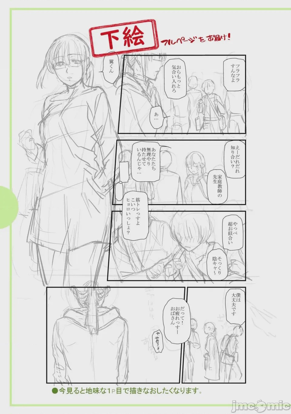 第1话，第 343 頁