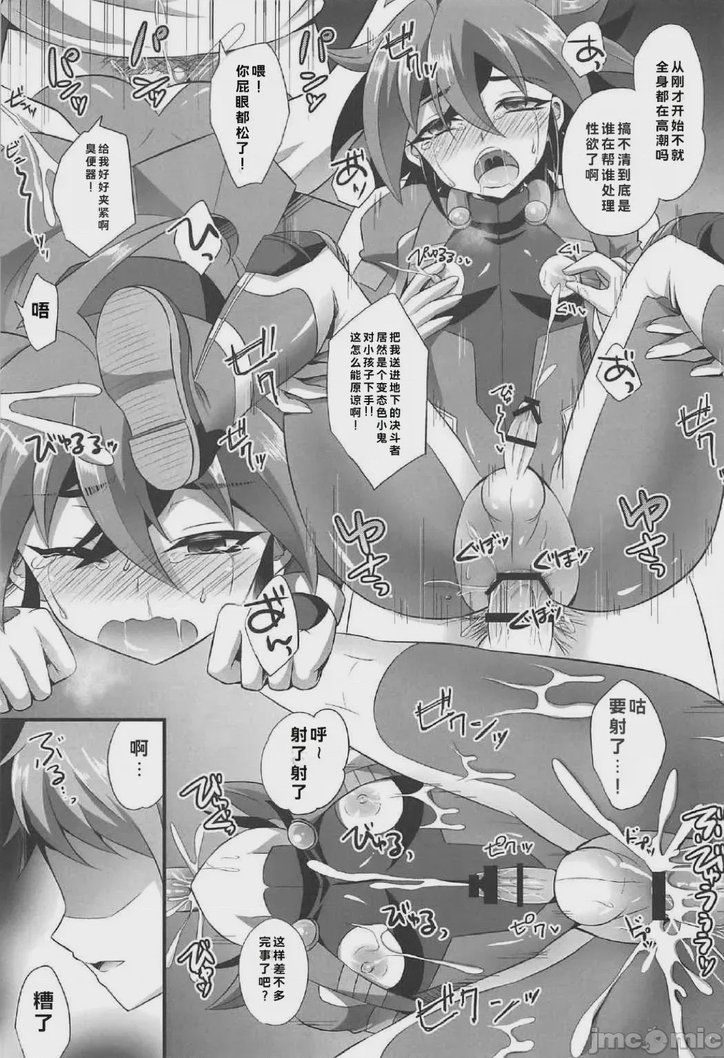 第1话，第 76 頁