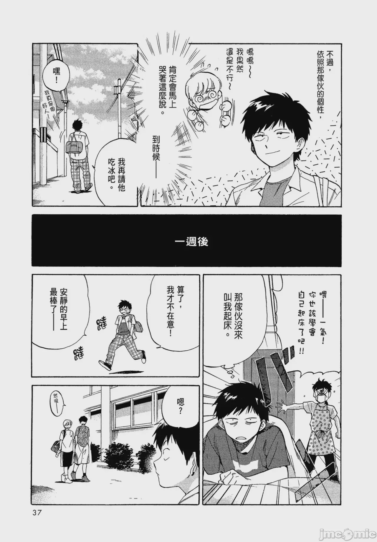 第1话，第 39 页