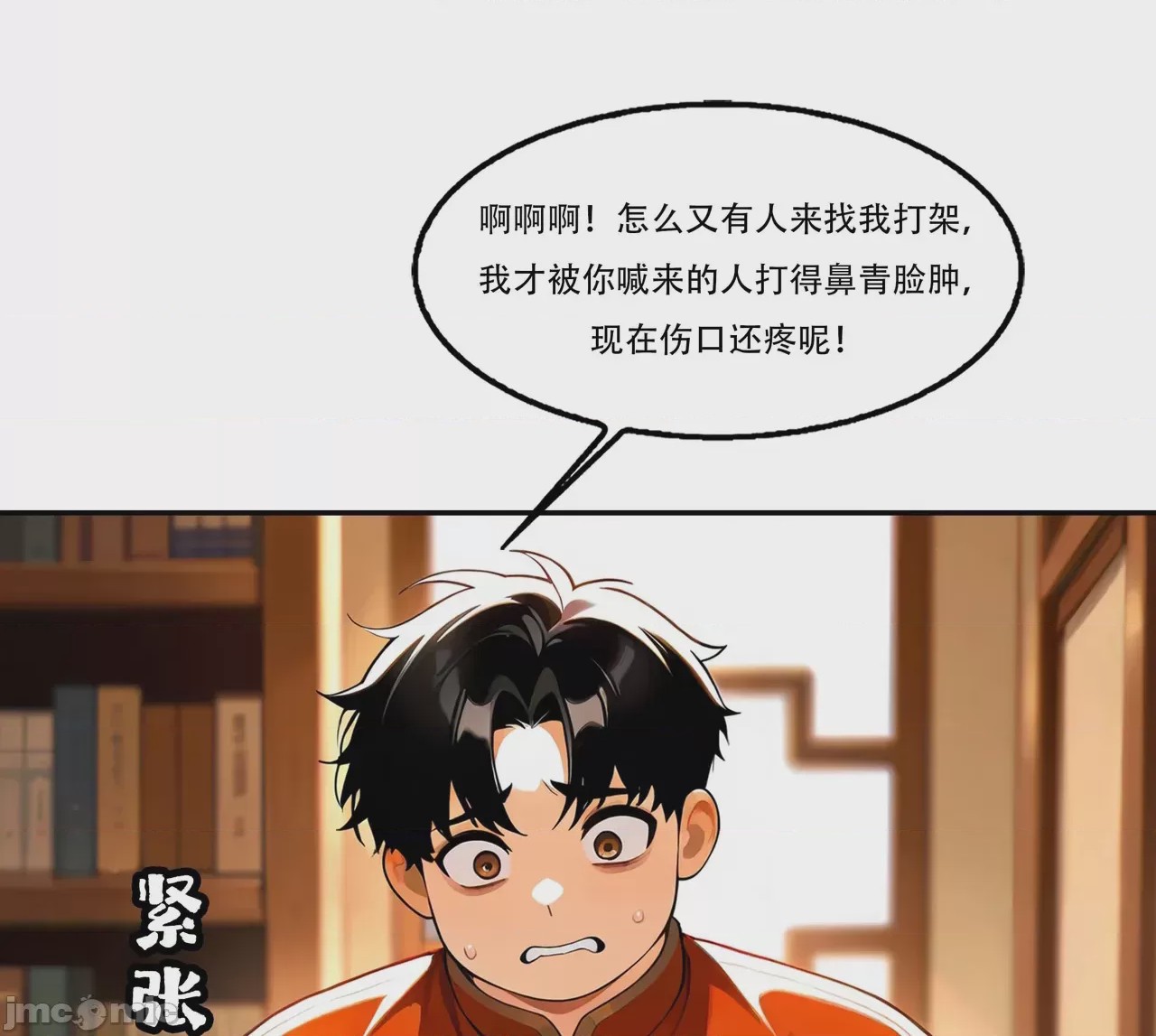 第1话, trang 2
