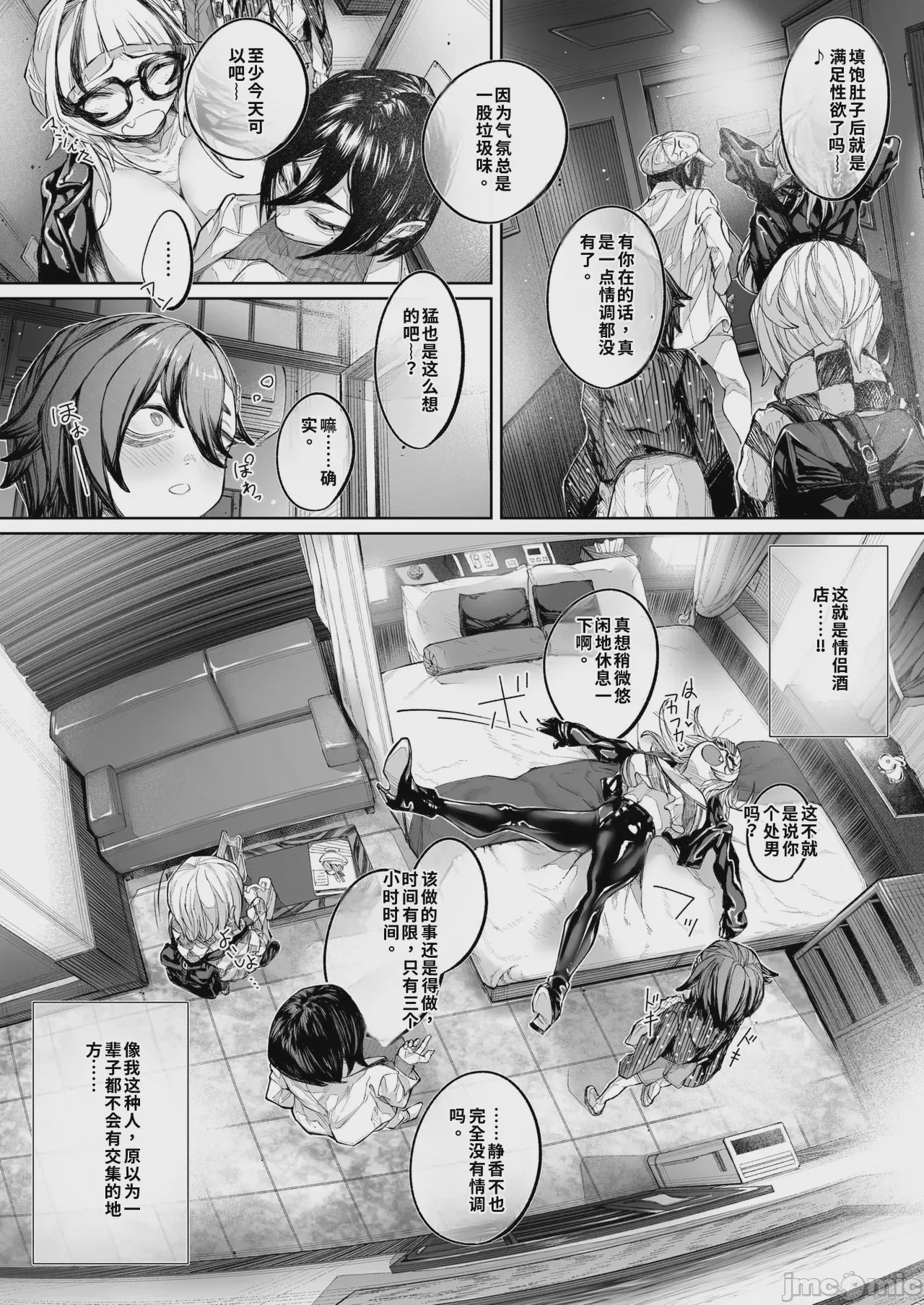 第1话，第 98 頁