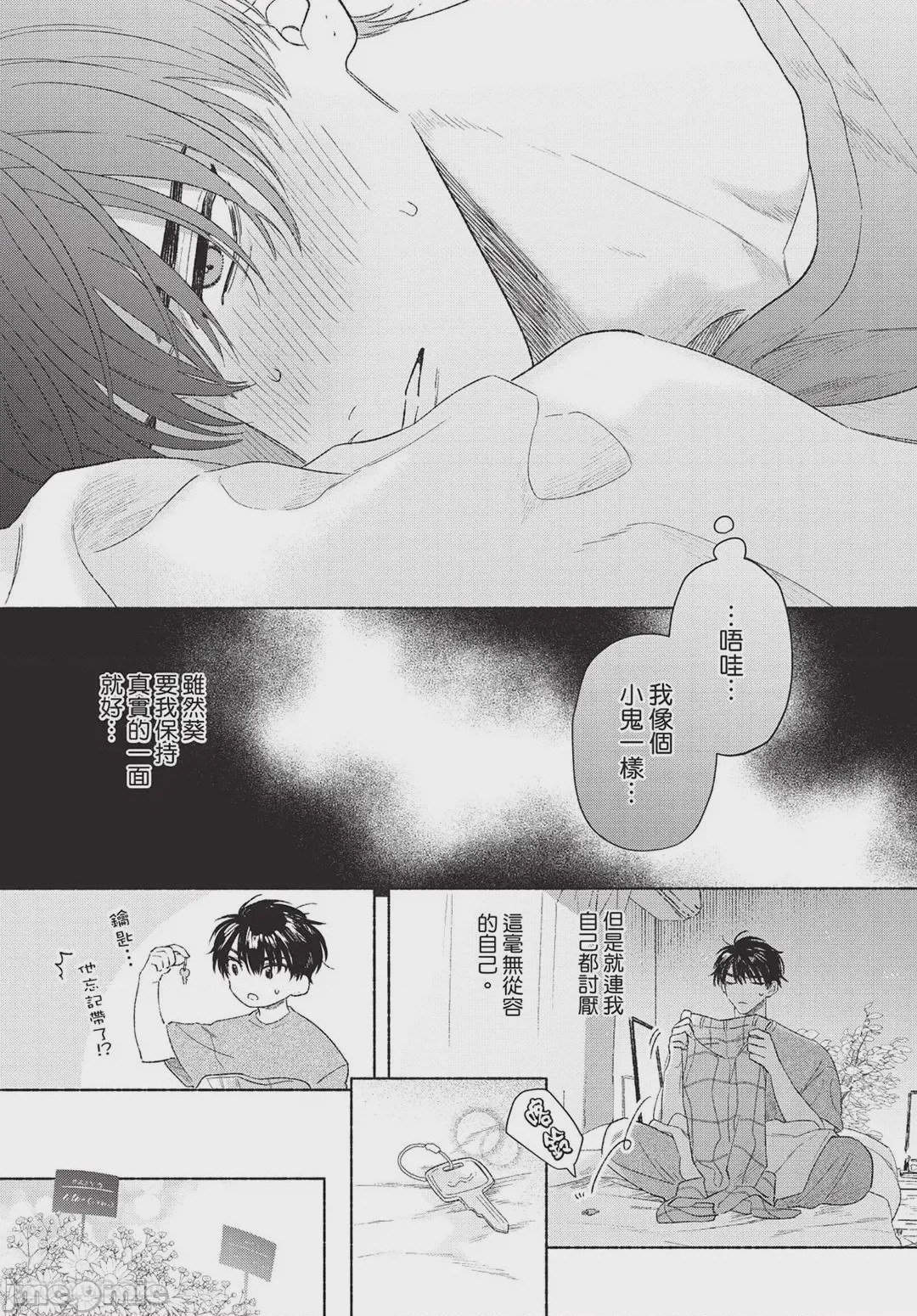 第1话，第 131 頁