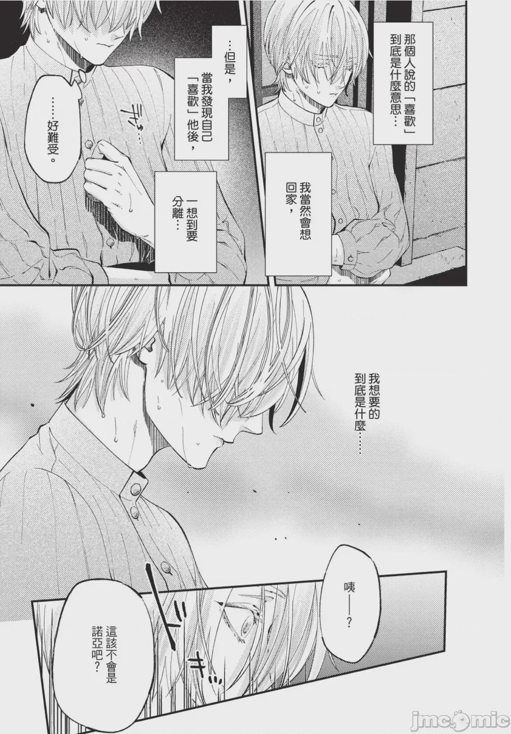 第1话, pahina 137