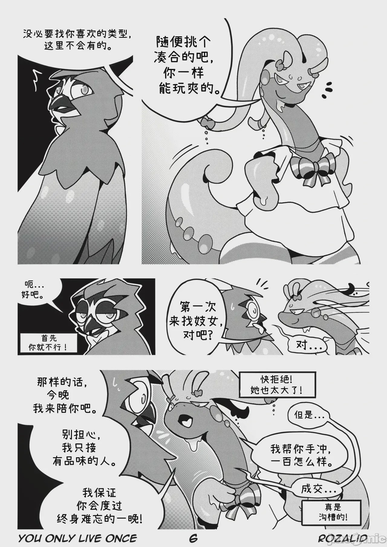 第1话, page 9