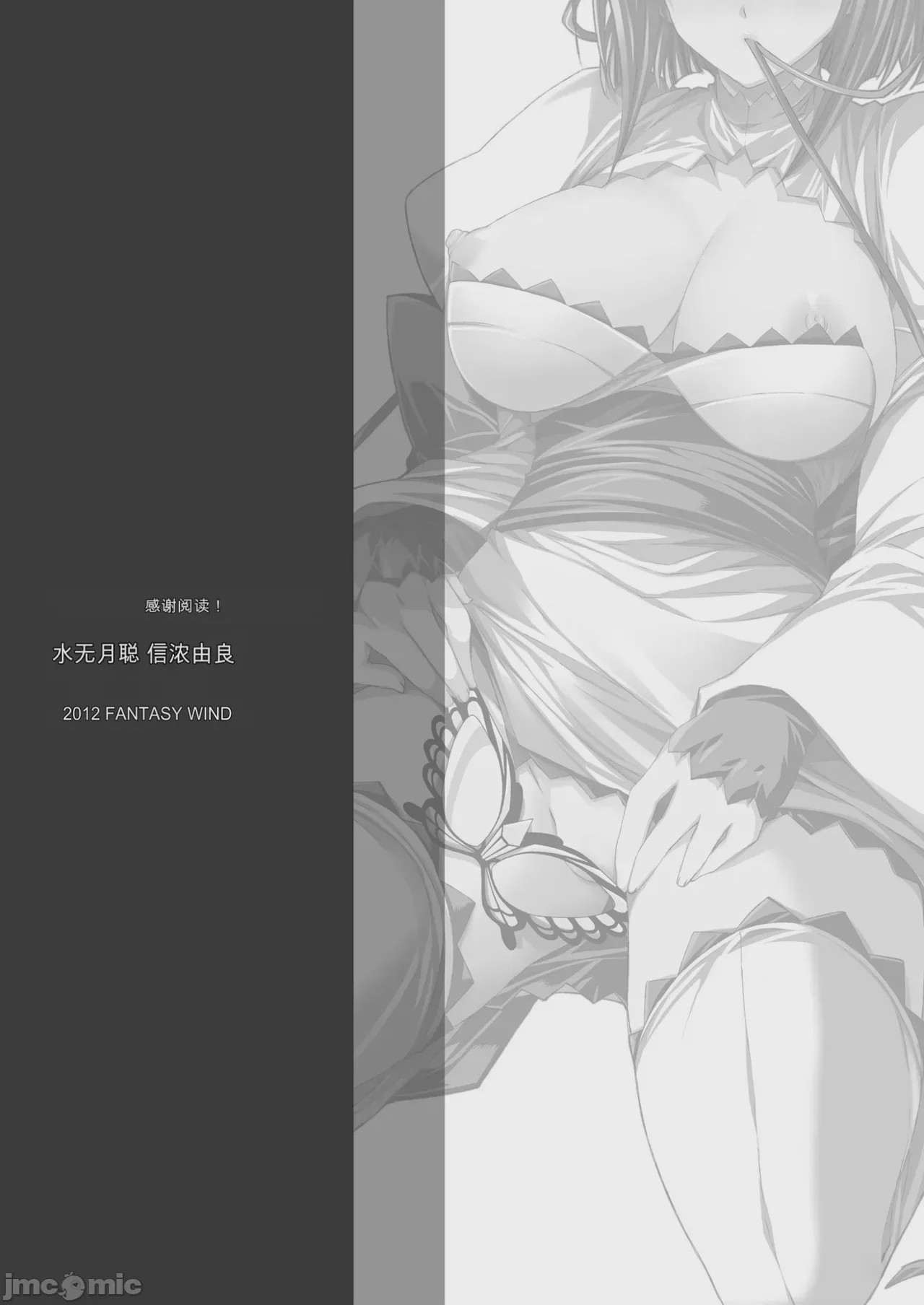 第1话, pahina 92