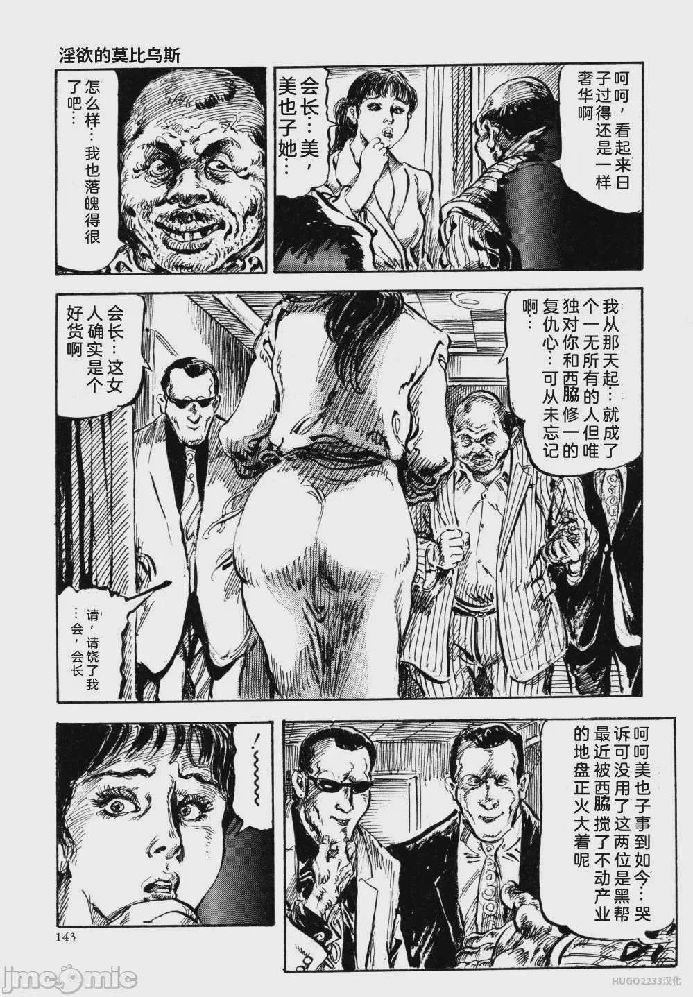 第1话，第 156 頁