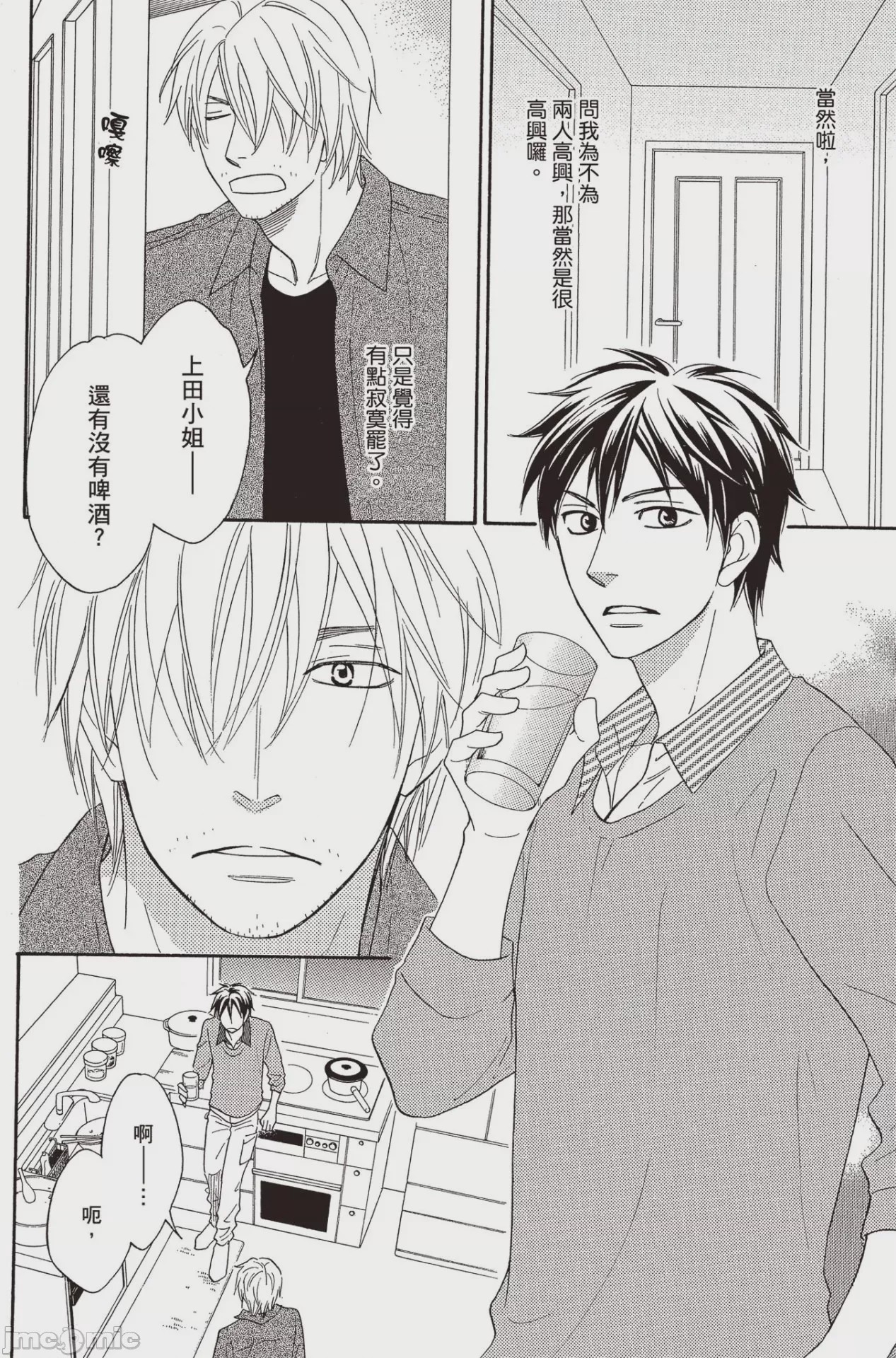 第1话, page 83