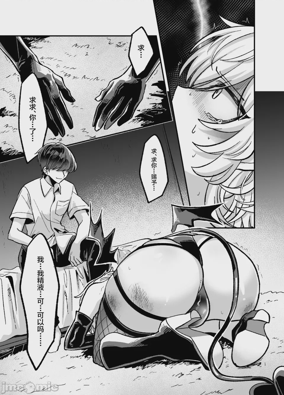 第1话, page 13