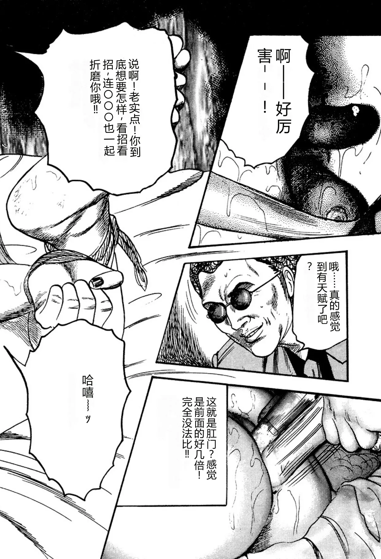 第 1 章、54 ページ
