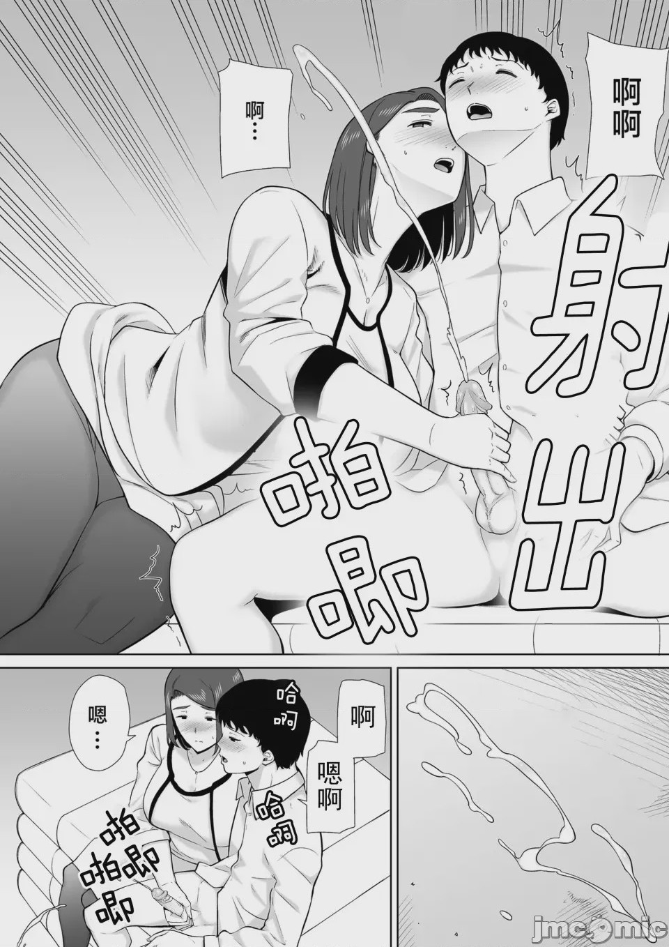 第1话, pahina 403