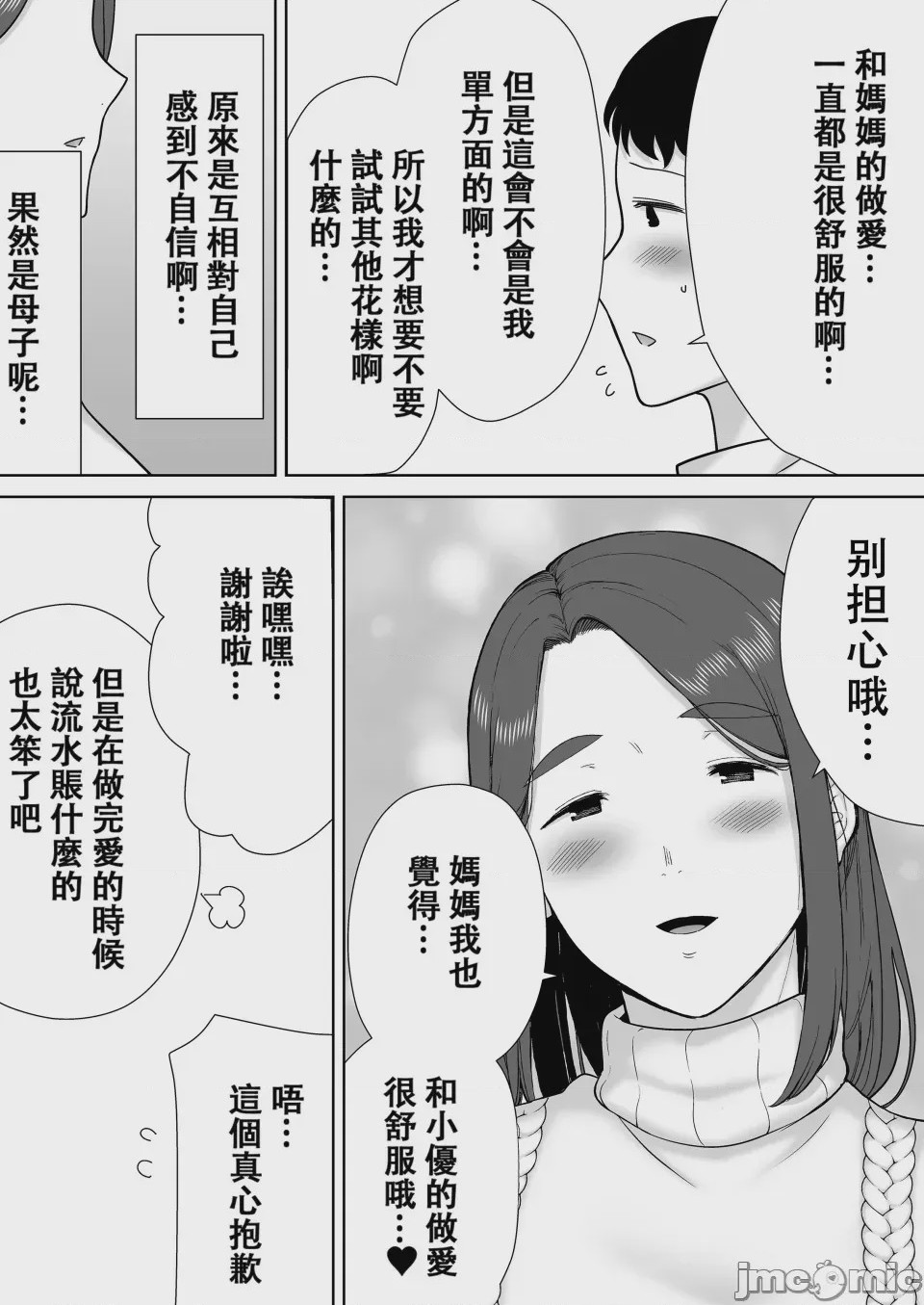 第1话，第 471 页