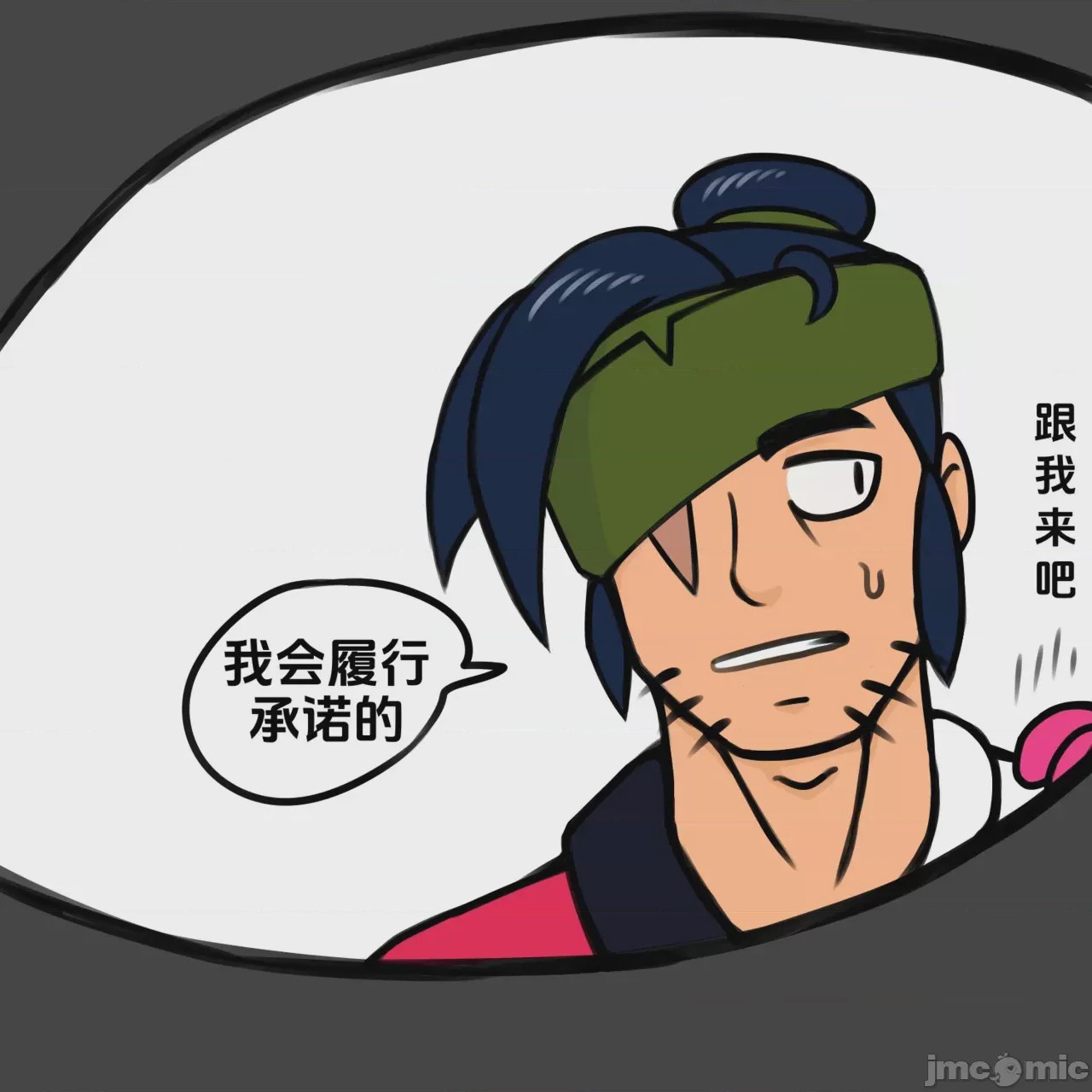 第1话，第 20 頁