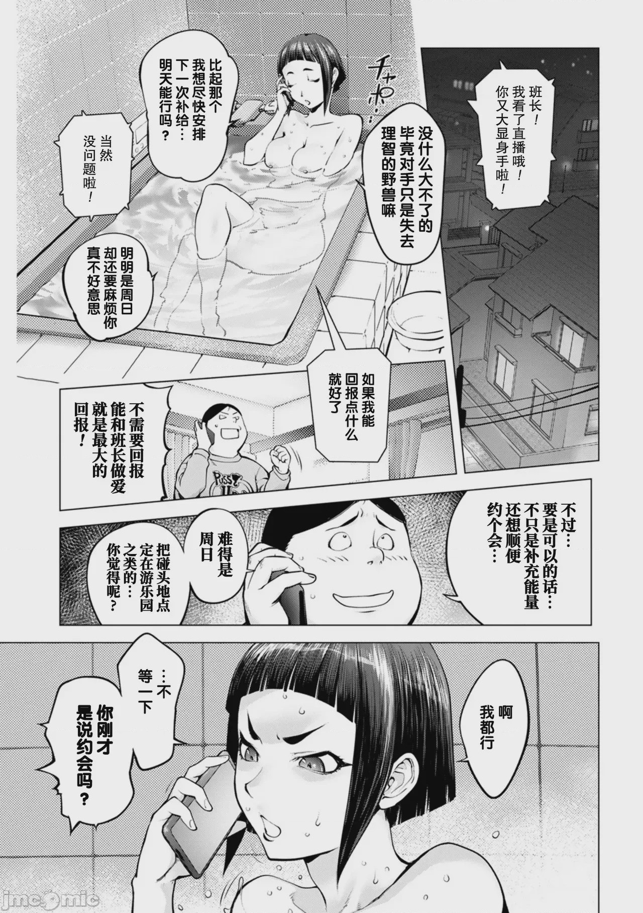 第1话, page 132
