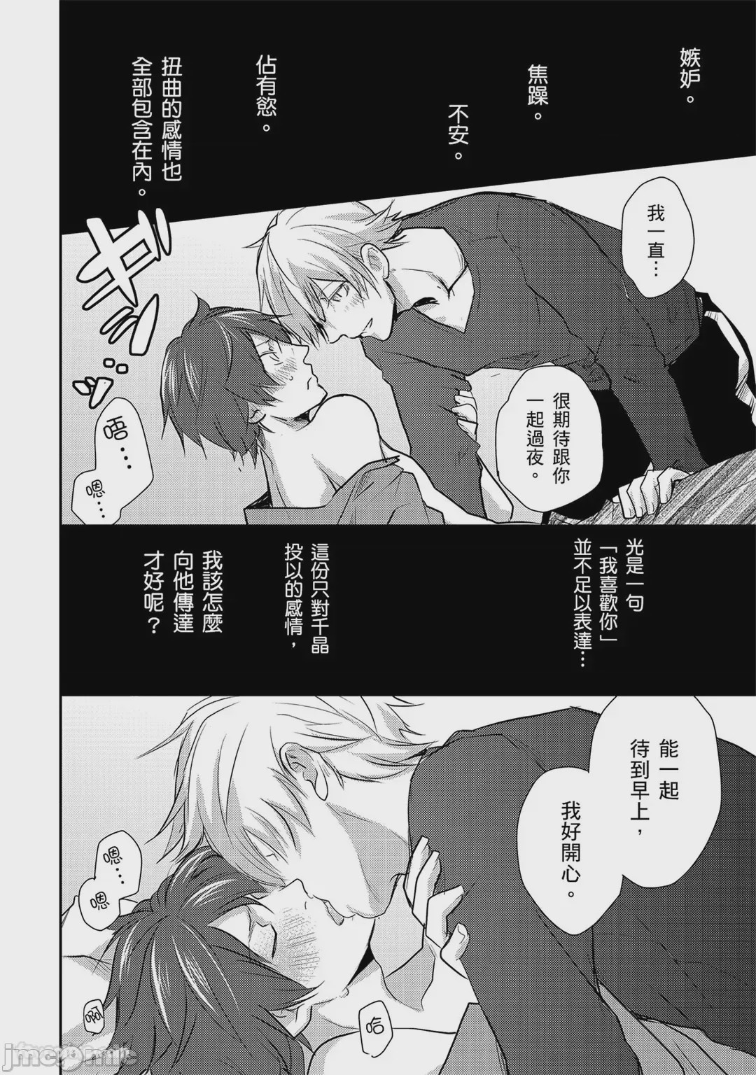 第1话, page 118