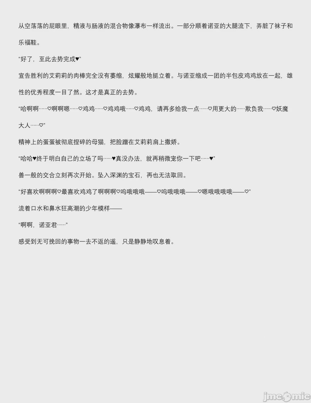 第1话, trang 83