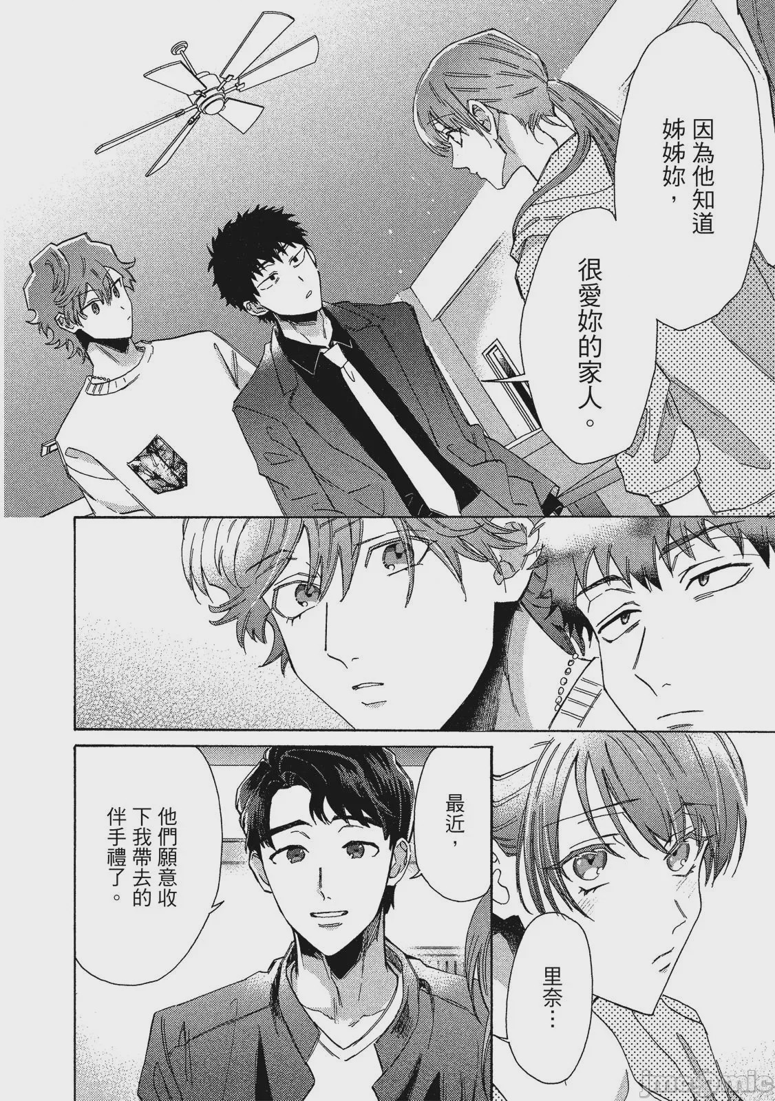 第1话, 페이지 105