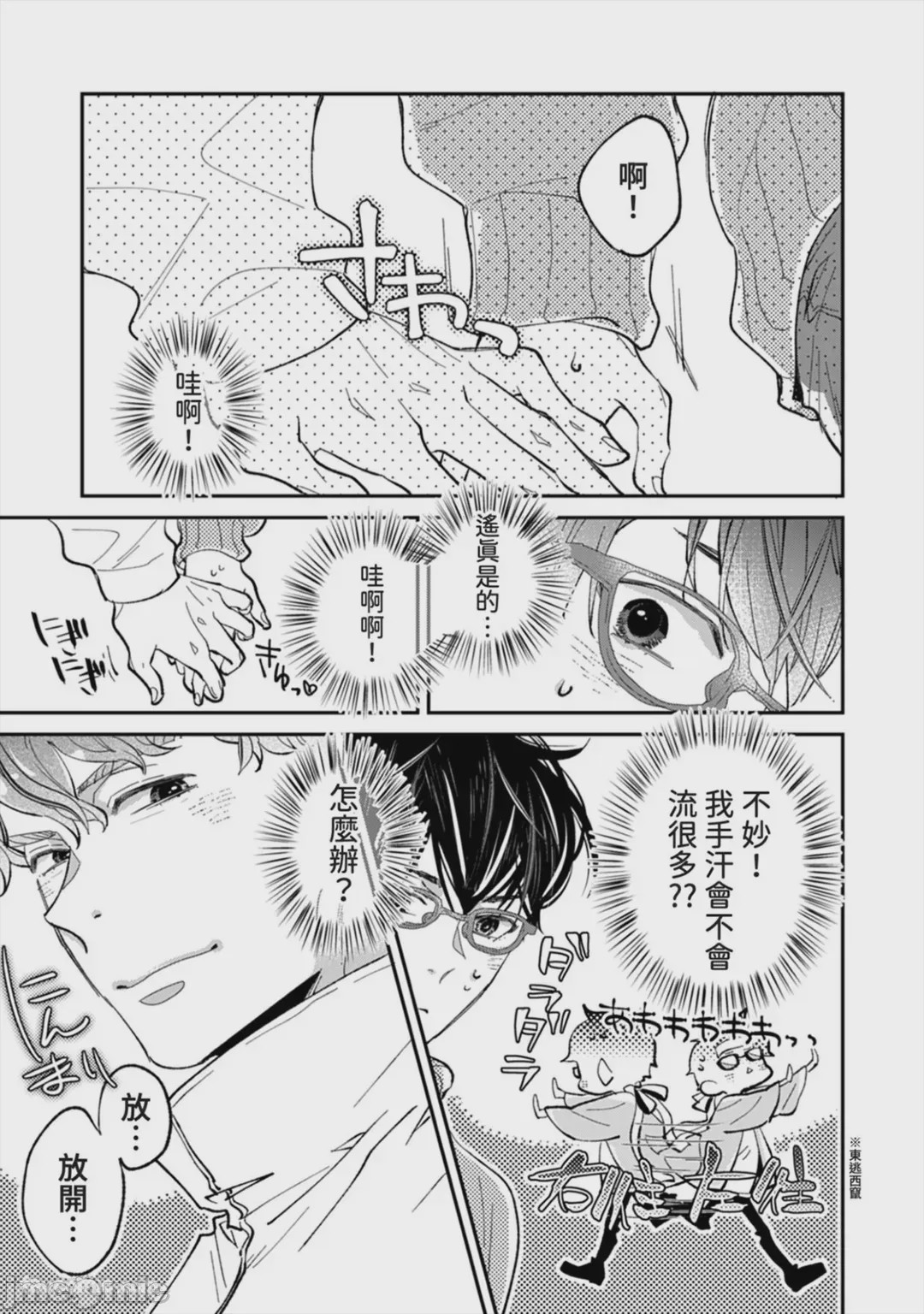 第1话, page 137