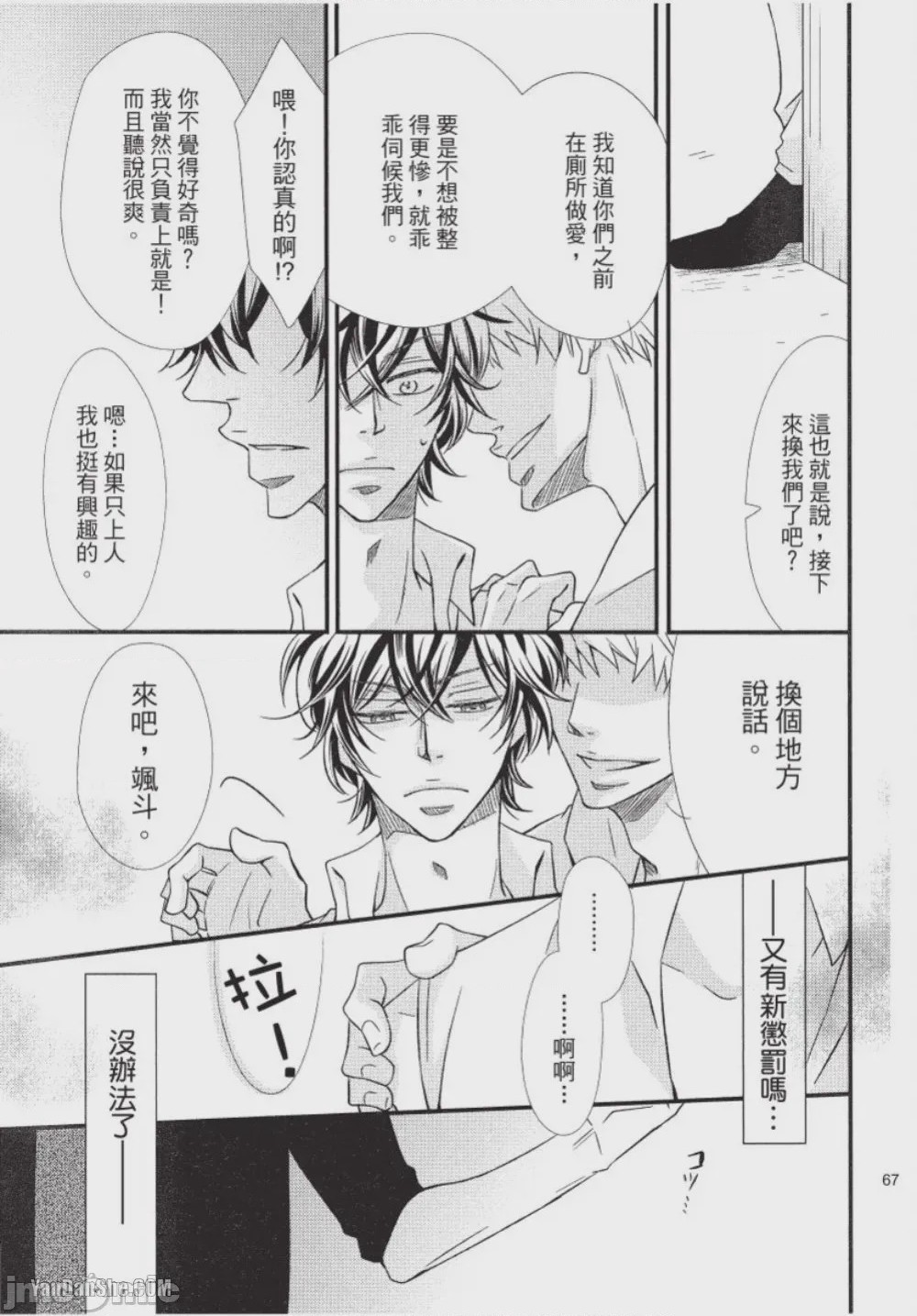 第1话, pahina 66